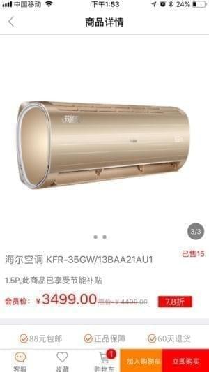 北控智生活截图