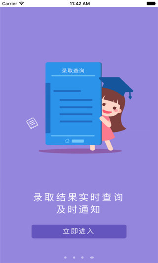 江教在线截图