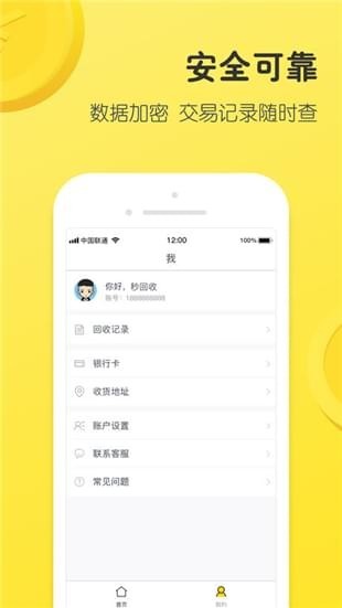 秒回收iOS截图