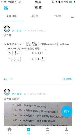 可乐精品课截图
