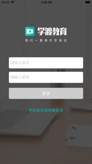 学渡课堂截图