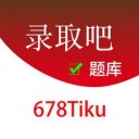 录取吧题库