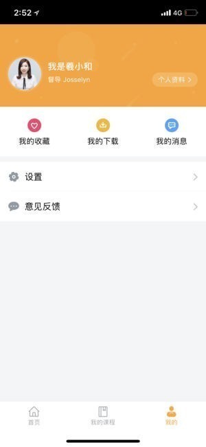 口语粉碎机手机版截图