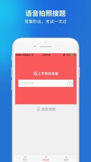 经济师题库截图