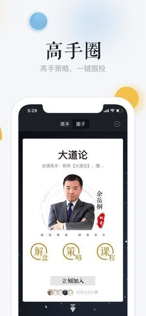 汇智盈期截图