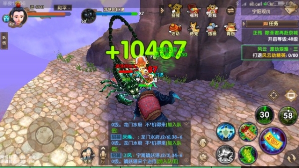 寻仙手游IOS截图