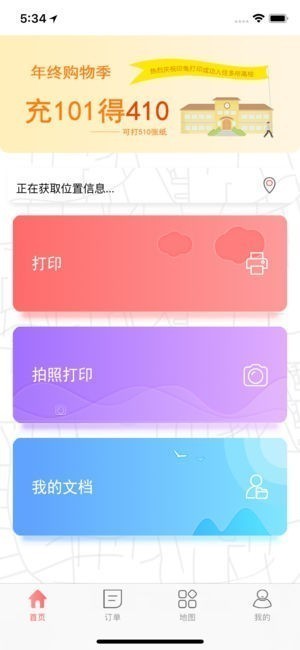印兔截图