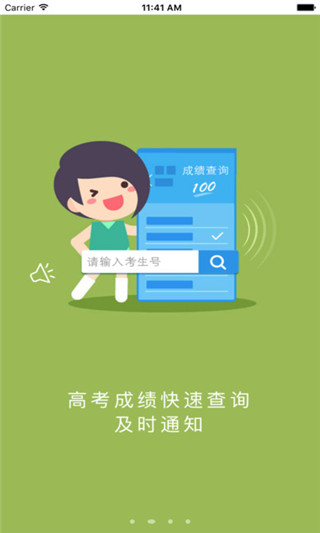 江教在线截图