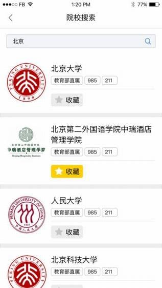 新浪升学帮截图