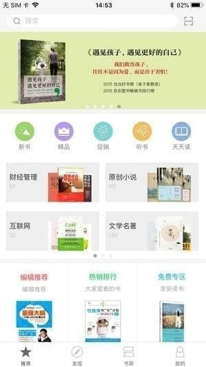 大库书城截图