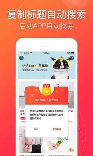 贝壳优品截图