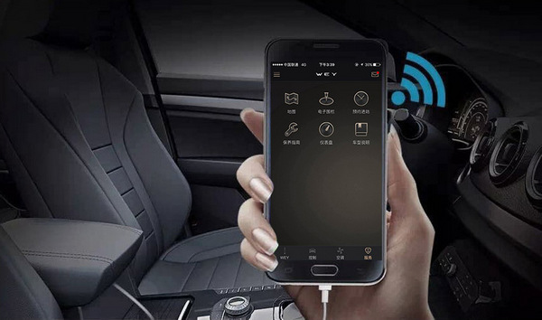 wey智享互联截图