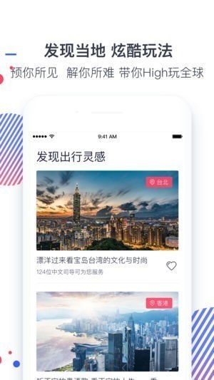 西游计旅行截图