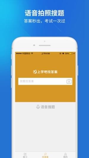 电工考试截图