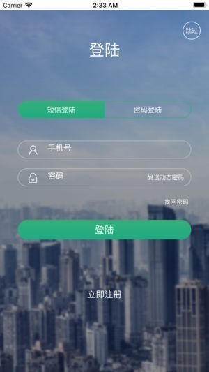 唐鹿截图