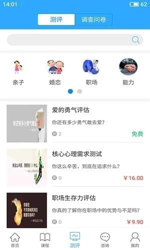潍坊市亲子共成长平台截图