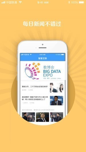 比硕无线截图