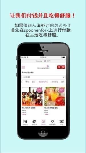 勺子和叉子截图