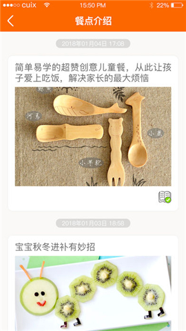 桔子圈俱乐部截图