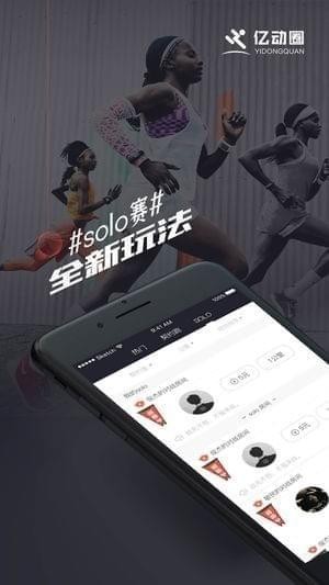 亿动圈截图
