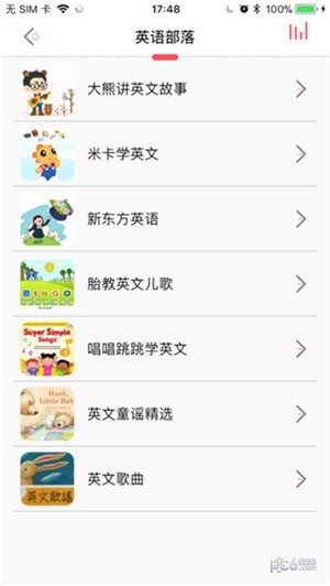 小笨机器人截图