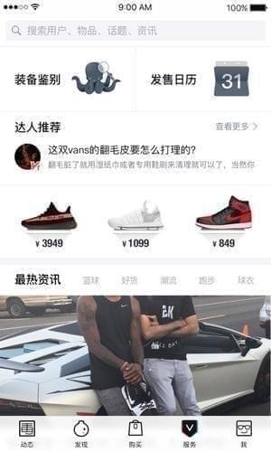 虎扑鉴定截图