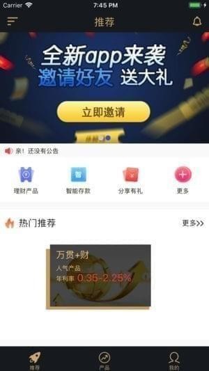 汇和直销银行截图