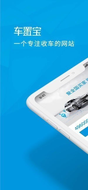 车置宝二手车截图