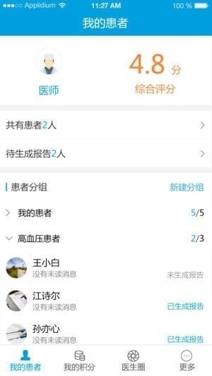 宜居乐医生截图