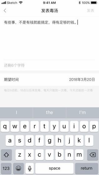 毒汤日历截图