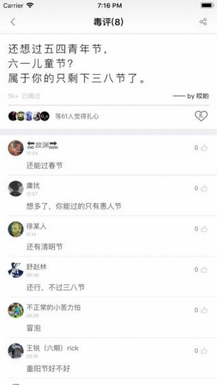 毒汤日历截图