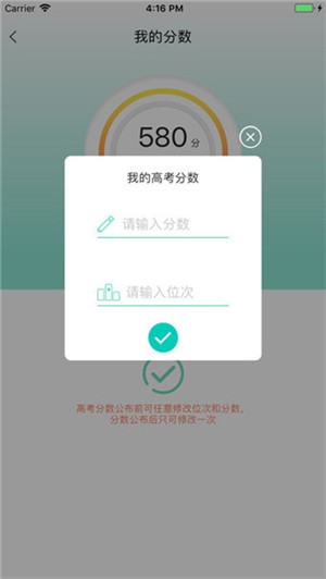 高考报考宝典截图