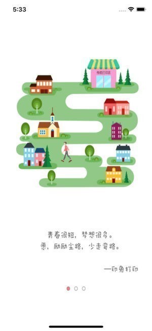 印兔截图