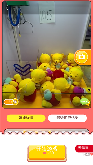抓娃娃世界截图