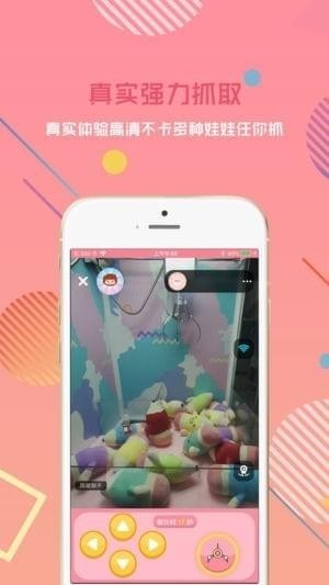 趣抓抓截图