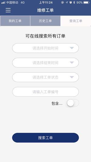 微物智能截图