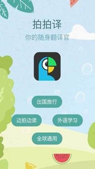 游伴儿截图