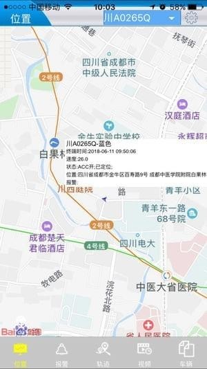 车精灵手机版截图