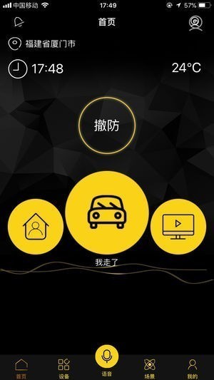 米缇尔智能截图