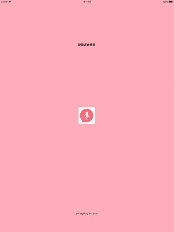 智能语音精灵截图