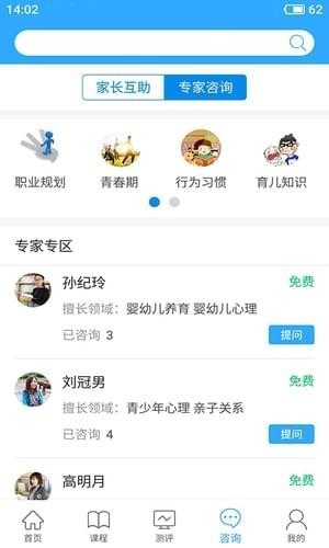 潍坊市亲子共成长平台截图