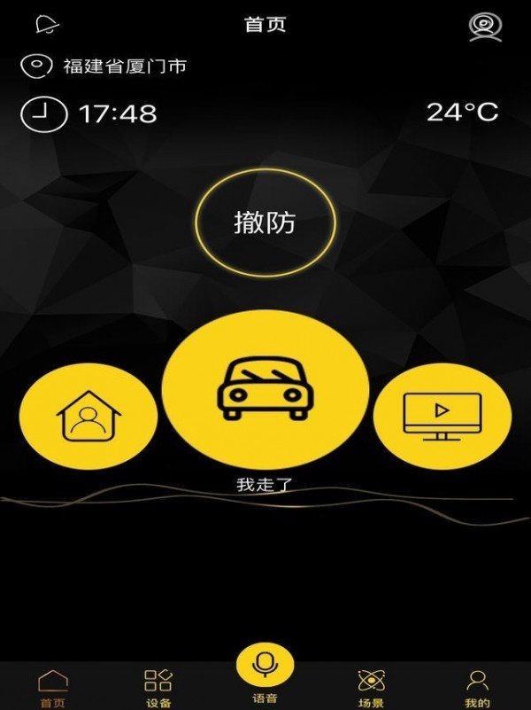 米缇尔智能截图