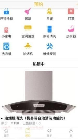 白海豚管家截图