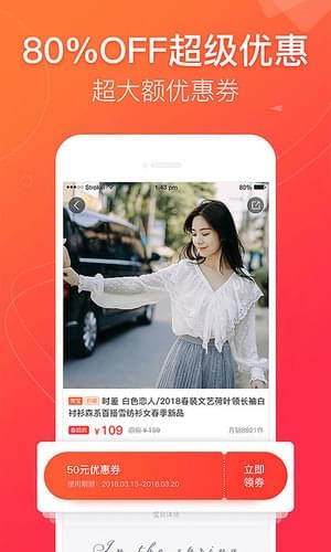 贝壳优品截图
