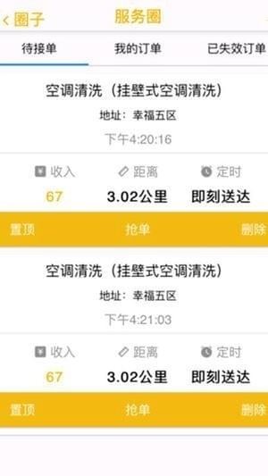 白海豚管家截图