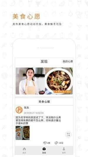 妈妈烩功夫截图