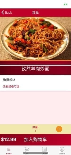 筋斗云快送截图