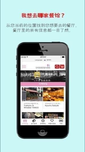 勺子和叉子截图