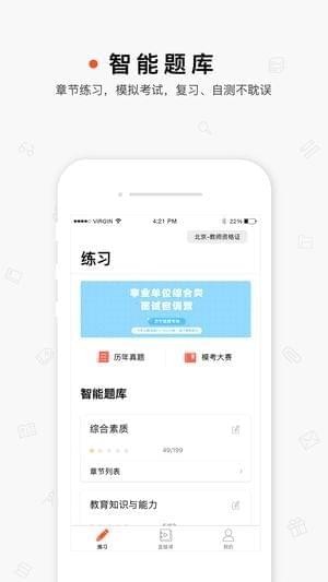 超格教育截图