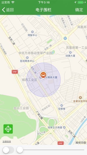 驾亨通截图